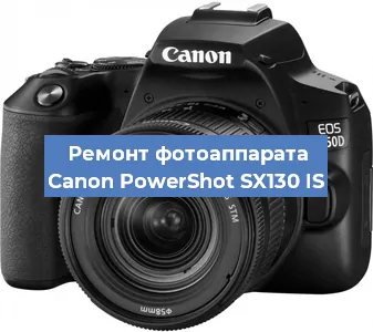 Замена линзы на фотоаппарате Canon PowerShot SX130 IS в Нижнем Новгороде